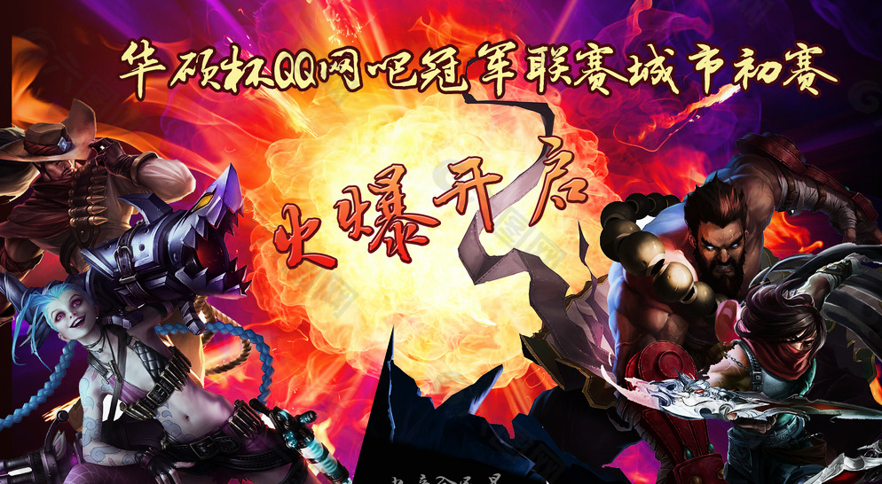 2025年英雄联盟全球总决赛：BLG、AL、TES、iG四强战队蓄势待发-leyu.乐鱼电竞